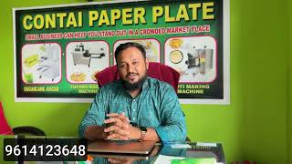 আম কন পপর বযবস কর ? Paper Plate Business New Business 2025 Small Business In India
