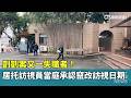 剴剴案的判決與社會反響