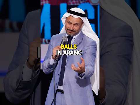 Balls in Arabic