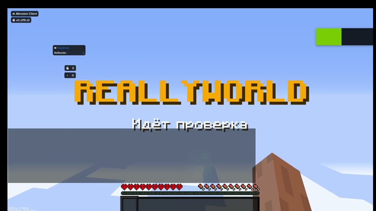 КАК СКАЧАТЬ КРЯК ЧИТА MONOTON CLIENT