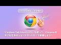 「Custom Tab Shortcuts」を使って、Chromeのタブを左手のショートカットキーで制御しよう!(Chrome限定)