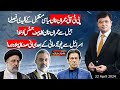 Dunya kamran khan kay sath  22 april 2024  dunya news