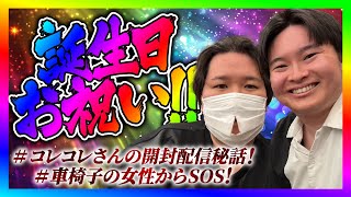 ノックチャンネルの配信のサムネイル画像