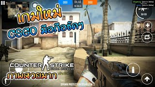Strike Team Online : เกมยิงปืนFPS มาใหม่ เหมือน CSGO เกมดังPC screenshot 2