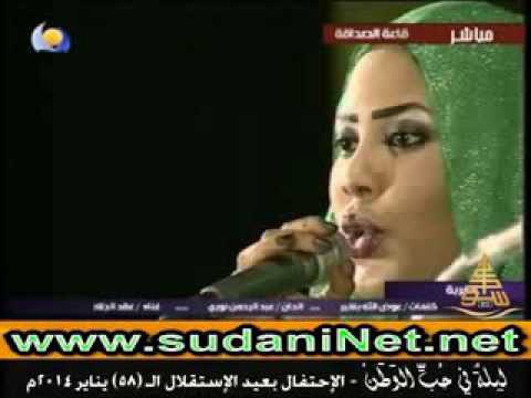 240P عقد الجلاد إيدينا يا ولد إيدينا للبلد ذكرى الإستقلال 58 قاعة الصدا 