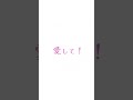 【オリジナルMV】思わせぶりは重罪です！(cover)/ 朝比奈ゆり