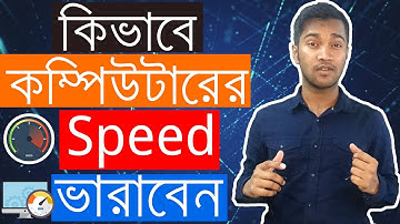 How to Speed Up Your Computer | Bangla Tutorial