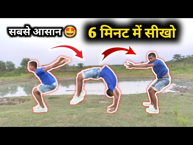 बैक Jump सिर्फ 5 मिनट में सीखो | How to Back handspring in 5 minutes Hindi || back jump kaise sikhe class=