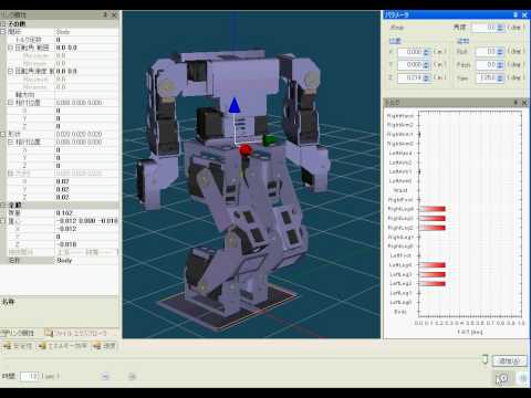 Robotity モーションの作成