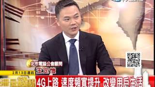2014.02.13亞洲最錢線　陸4G一晚忘關機　資費可抵一棟房？