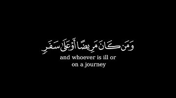 كرومة شاشة سوداء بصوت الشيخ#بيشوا_كردي#سورة_البقرة#كرومات_رمضانبحجمين
