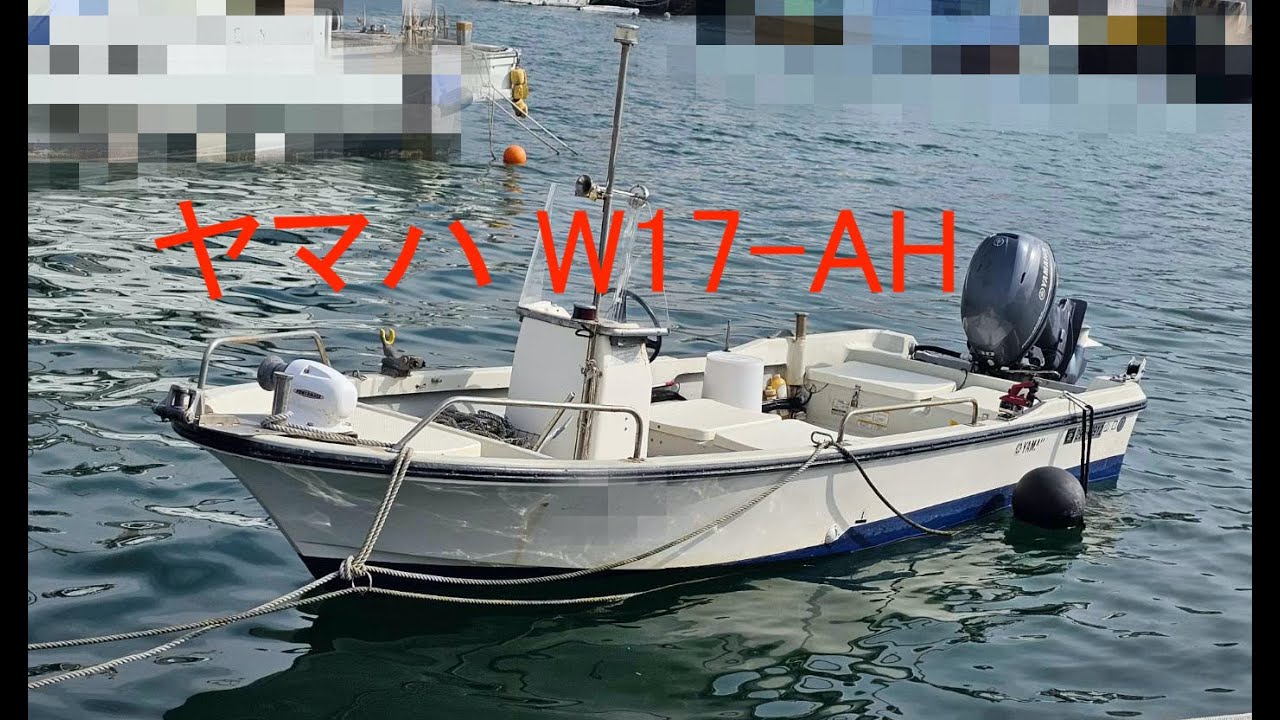 中古艇 ヤマハ Uー17F船外機 ホンダDF9.9値下げしました。 | ヤマダ