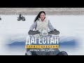 Дагестан туристический. Хунзахский район