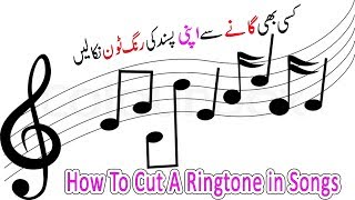 How To Cut A Ringtone in Songs On Android Mobile Hindi/Urdu 2018 screenshot 5