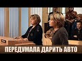 Обещала автомобиль и не подарила - Дела семейные #сЕленойДмитриевой