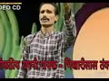 Bhikhari Lal Tanwar Ragini Chanda Chand Jigar ke tukde Mp3 Song