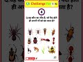 GK || GK Question || GK In Hindi || GK Question and Answer ||GK Quiz nishfygkstudy please subscribe🙏
