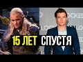 ВЛАСТЕЛИН КОЛЕЦ КАК ВЫГЛЯДЯТ ЗВЕЗДЫ КУЛЬТОВОЙ ТРИЛОГИИ 15  ЛЕТ СПУСТЯ