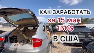 картинка: Вырезал маленькое стекло в BMW X5 | Аккуратный демонтаж без повреждени | Авторозбор США
