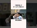 「三振を狙ってホームランを打った」落合博満に関する雑学 #プロ野球 #野球雑学 #野球