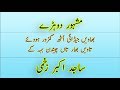 Whatsapp Punjabi status || Punjabi Dohray || 2019 status || Sajid Zakhmi Whatsapp Status Video Download Free