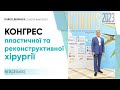 ICAMPS 2023  - ми провели конгрес!