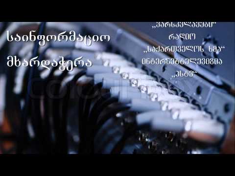 ფესტივალ კონკურსი ნარინჯისფერი ქობულეთი