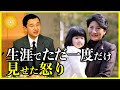 【雅子さまを守る覚悟】人格否定発言の真相