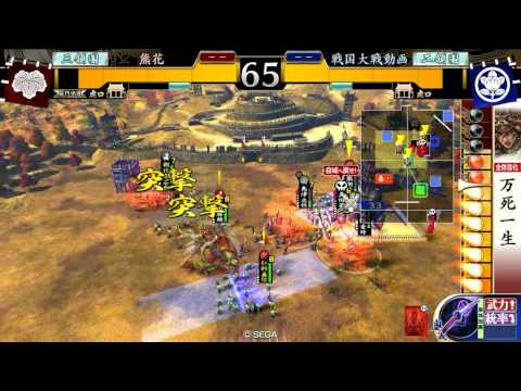 【戦国大戦】万死炯眼VS飛天朝比奈ワラ【Ver2.01C】