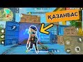 КІМ ЕҢ ҮЛКЕН ҚАЗАНБАС БОЛАДЫ СОЛ ЖЕҢІМПАЗ! | FREE FIRE