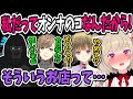 英リサと小森めとにセクハラするゴリラ＆初公開エピソードを披露する叶と小森めと【叶/橘ひなの/英リサ/かみと/バーチャルゴリラ/芸人旅団/切り抜き】