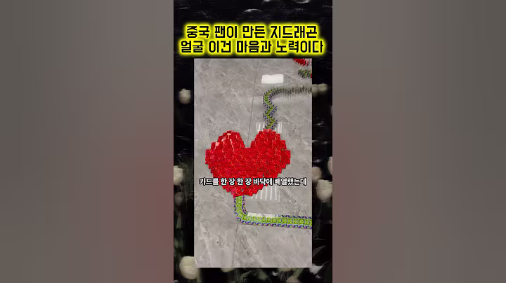 #gdragon #GD #지드래곤 #지디 #권지용 #빅뱅 #bigbang #peaceminusone #이슈 #아역배우 #权志龙 #kwonjiyong #權志龍#하이볼 #top p