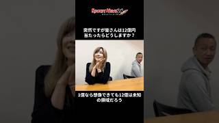 12億当たったらこうなる！ガチでヤバい旅行プランがこちらです