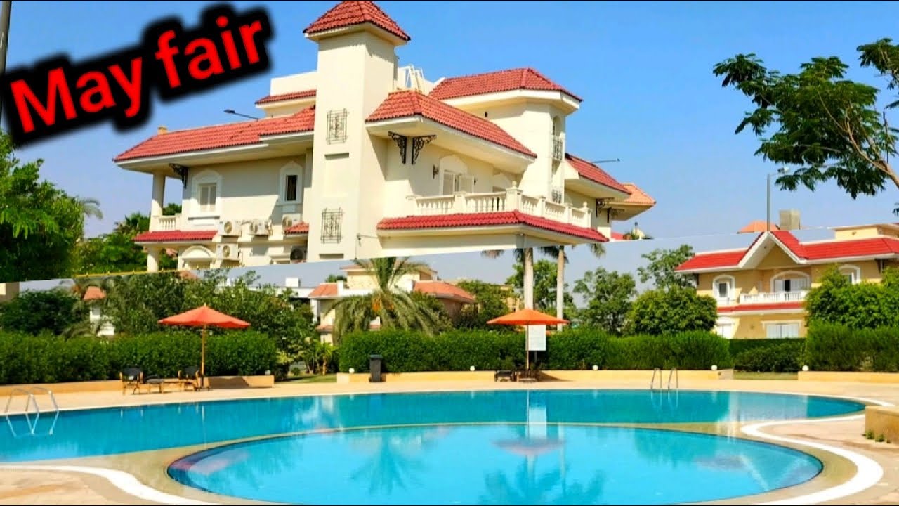 كمبوند ماي فير || أنجح مشروعات مجموعة طلعت مصطفي