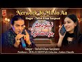 Network Jo Maslo Aa Tufail Khan Sanjrani New Sindhi Song 2026 Official Video Azad Production 