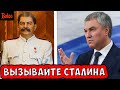 ВЫЗВАТЬ ДУХ СТАЛИНА | ЯДЕРНЫЕ УЧЕНИЯ В ОТВЕТ | ДЕМОКРАТИЧНОЕ БЕСПРАВИЕ ИНОАГЕНТОВ | УБЫТКИ ГАЗПРОМА