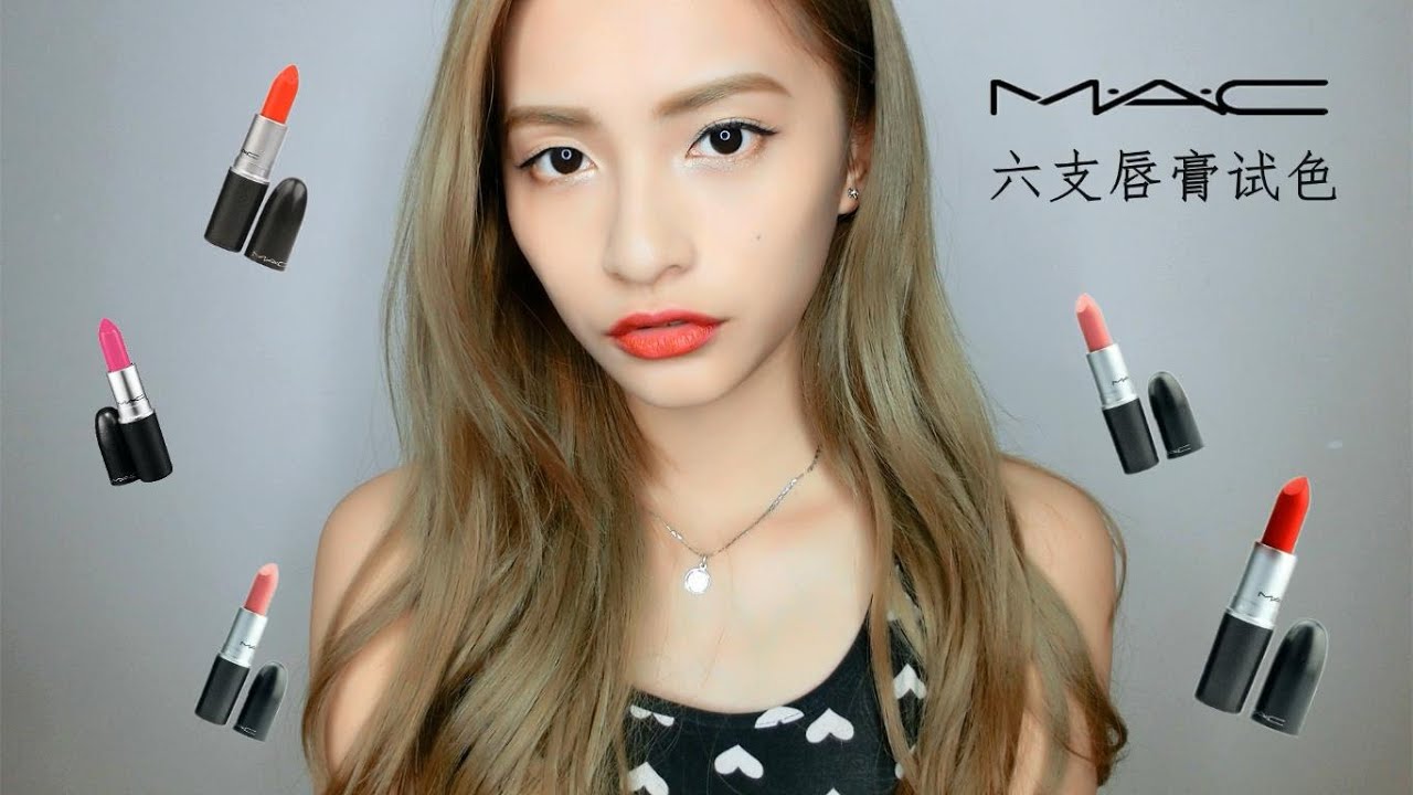 JoyceLemon - M.A.C六支唇膏试色 150520