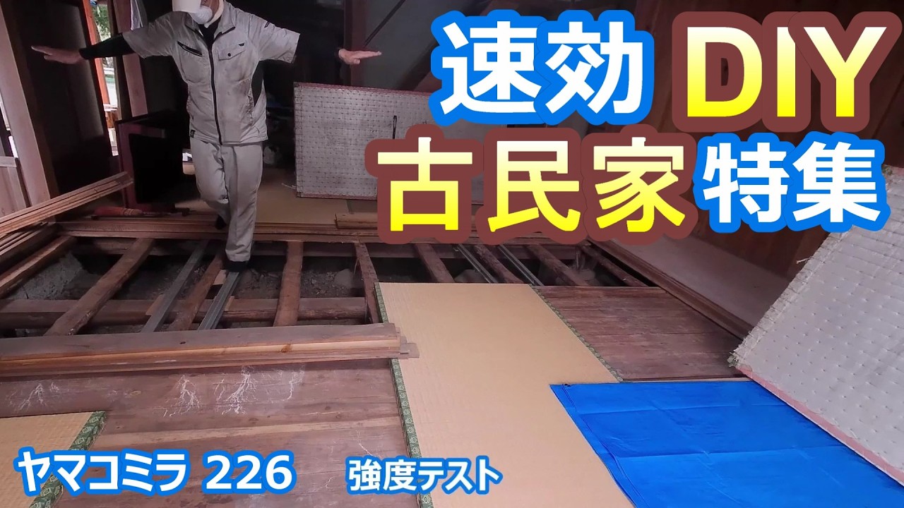家あったもの Easy DIY for Old Japanese Houses Anyone Can Do: 3 Indoor Projects