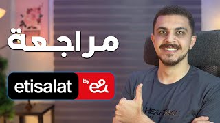 مراجعة الإنترنت المنزلي لشركة اتصالات وإختبار السرعة والبنج والباقات وخدمة العملاء - Etisalat VDSL