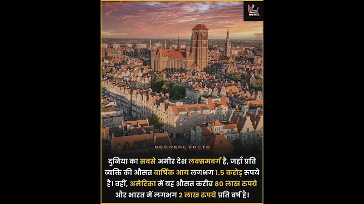 The Richest Country In The World Is.. | #shortsfeed #viral