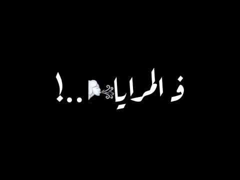 حاله واتس في المرايا كان معايا