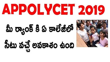 ap polycet cut off ranks | ap polycet counselling 2019