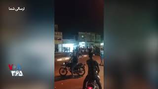 ویدئوی منتسب به اعتراضات مردم سوسنگرد و صدای مکرر تیراندازی