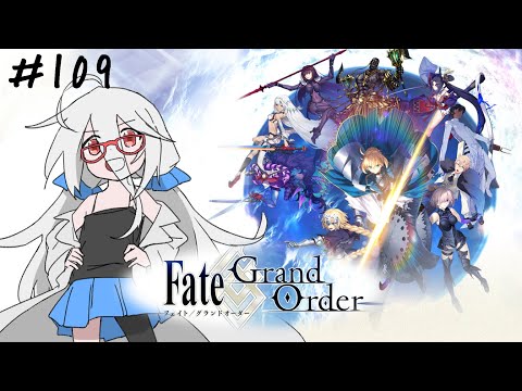 【FGO】109,鈍痛はいつも見えない/re-construction「標-ミチ-と繋がる聖杯探索」【VTuber三歩未知】