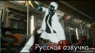 Человек Паук PS4 2018 трейлер( русская озвучка) Человек Паук PS4 2018 трейлер( русская озвучка)