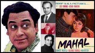 Kishore Kumar - Mahal (1969) - 'o tu kya jaane'