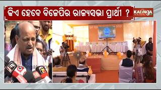 Odisha Buzz: Who Will BJP Pick for Rajya Sabha? | Kalinga TV
