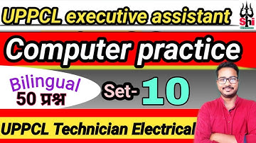 uppcl executive assistant computer practice set 10 | uppcl tg2 computer 50 question set 10
