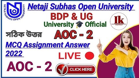 NSOU  BDP AOC-2 Live MCQ Assignment Exam 2022 || BDP & UG AOC 2 MCQ Live Assignment 2022