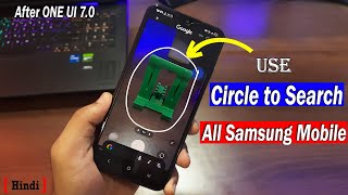 How to Use Circle to Search in all Samsung Galaxy Mobile | Circle to Search in Samsung M34